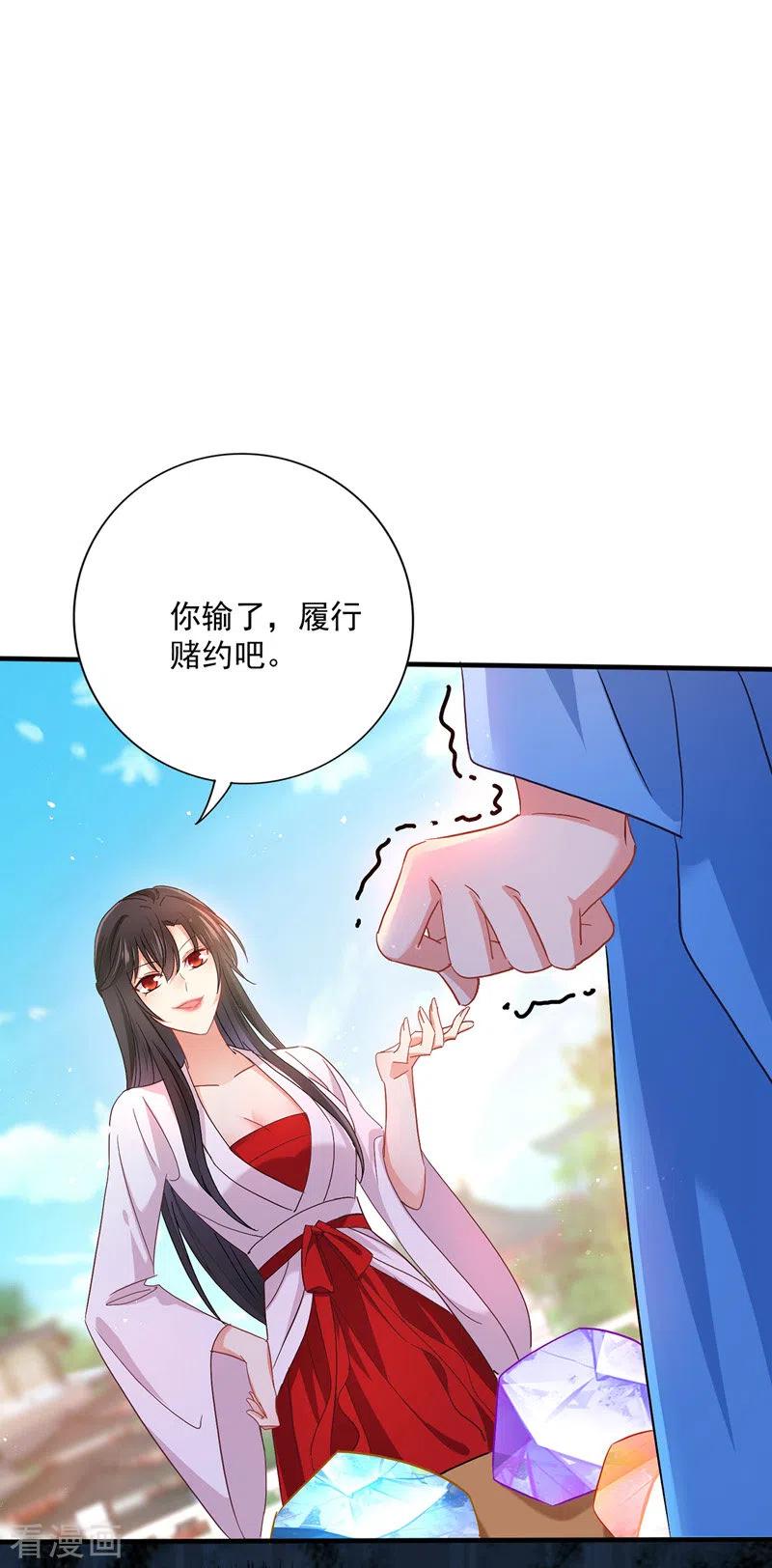 我在异界养男神：神医九小姐 第27话 我爬 第16页
