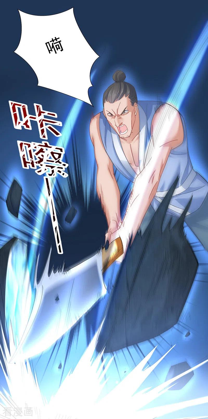 我在异界养男神：神医九小姐 第27话 我爬 第4页