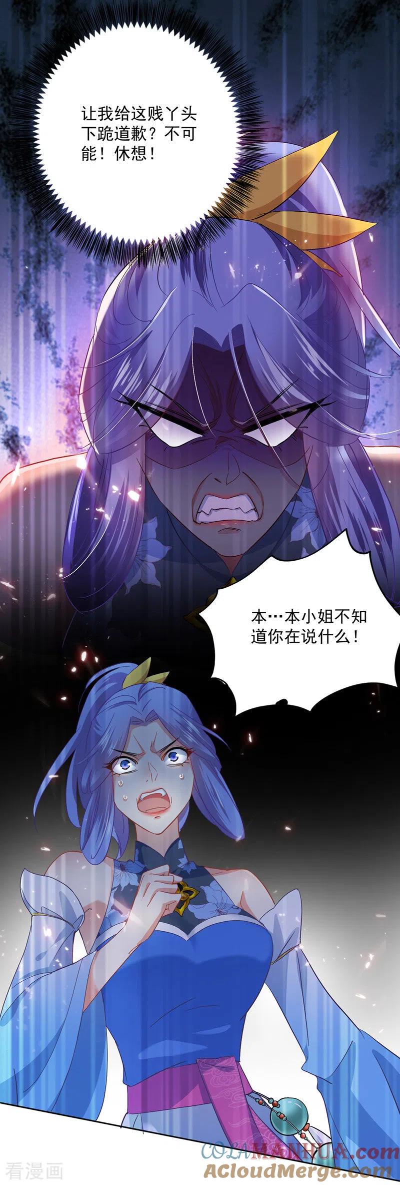 我在异界养男神：神医九小姐 第27话 我爬 第17页