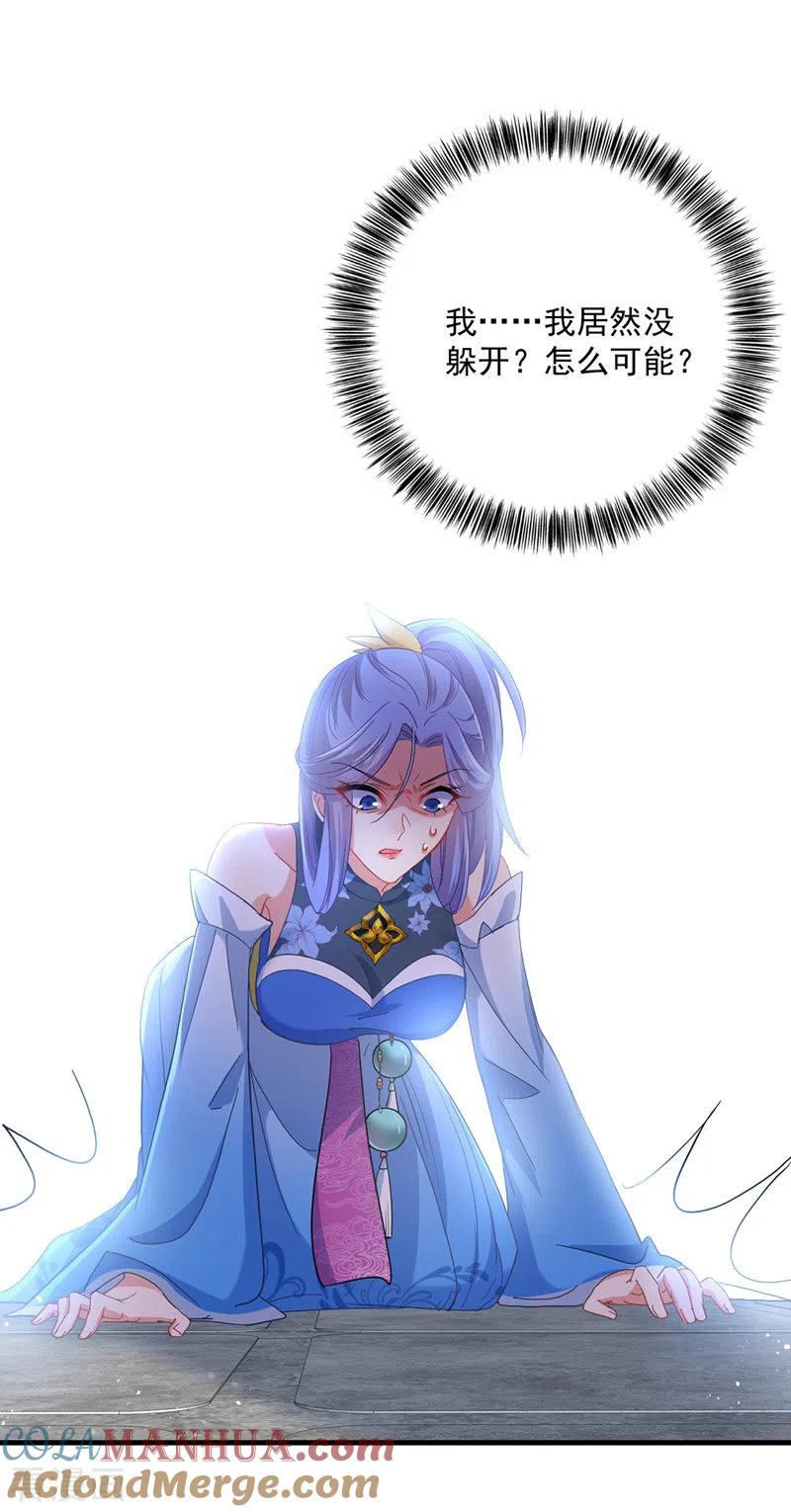 我在异界养男神：神医九小姐 第27话 我爬 第21页