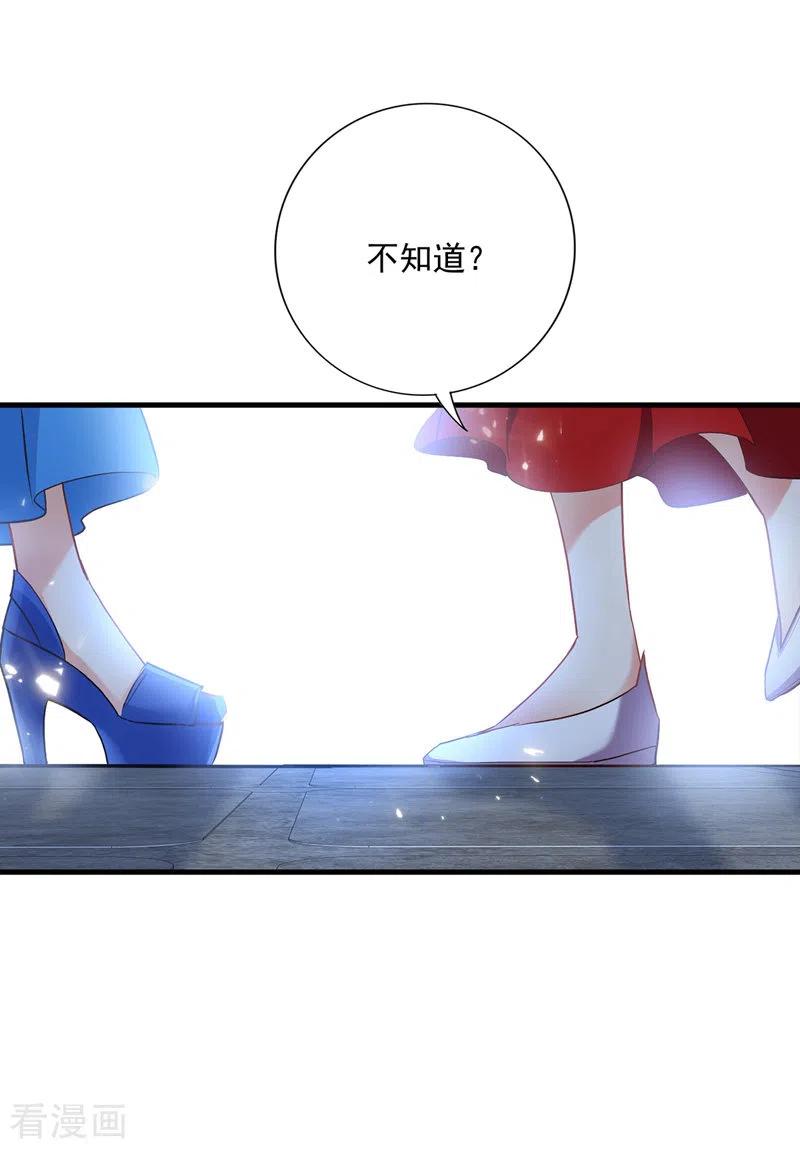 我在异界养男神：神医九小姐 第27话 我爬 第18页