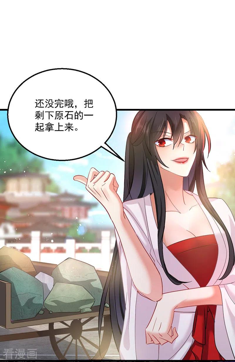 我在异界养男神：神医九小姐 第27话 我爬 第8页
