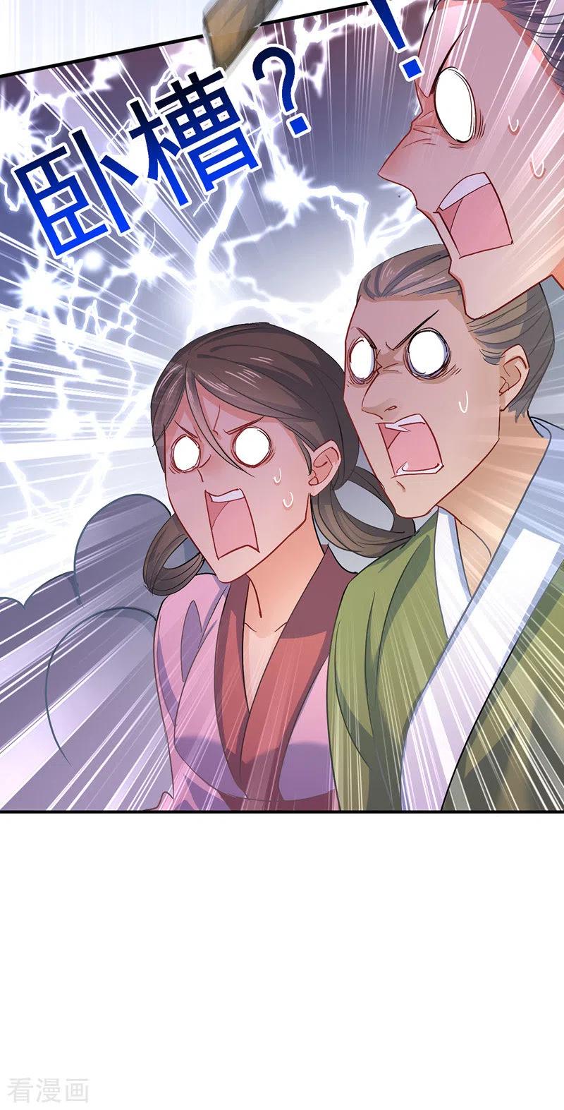 我在异界养男神：神医九小姐 第27话 我爬 第10页