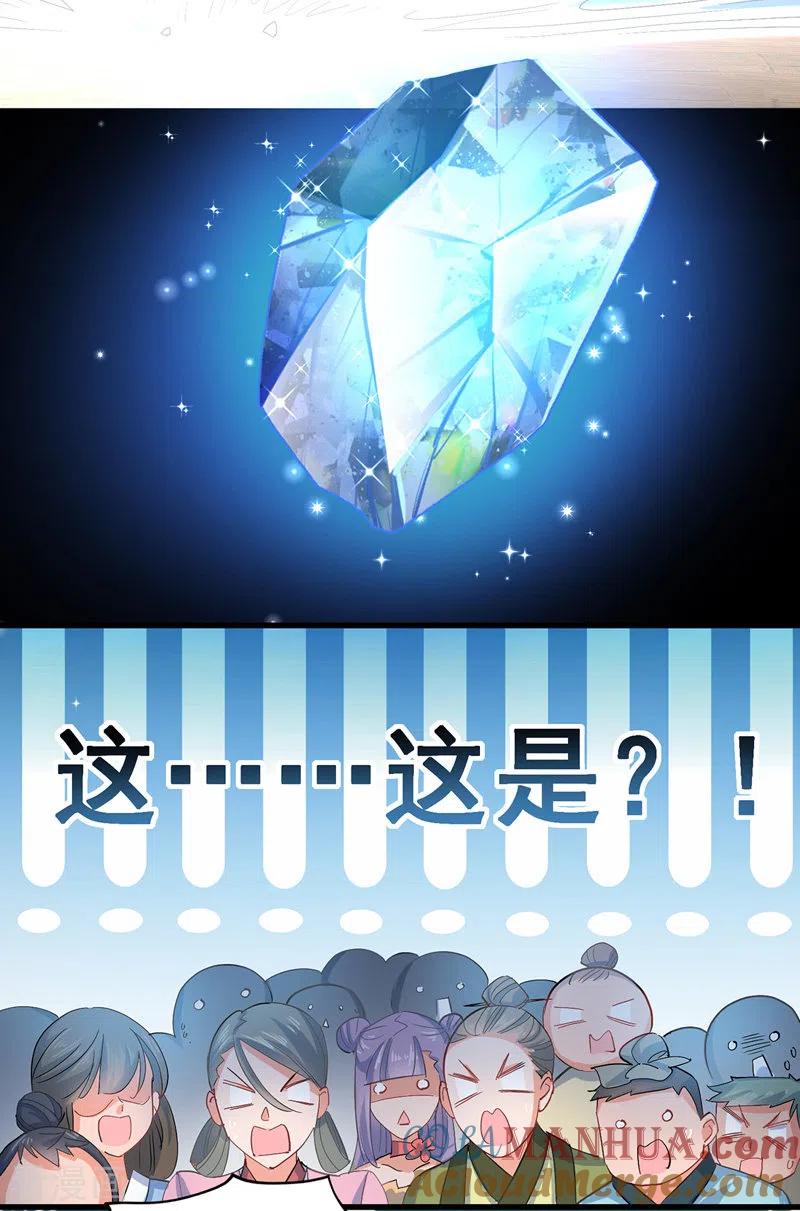我在异界养男神：神医九小姐 第27话 我爬 第5页