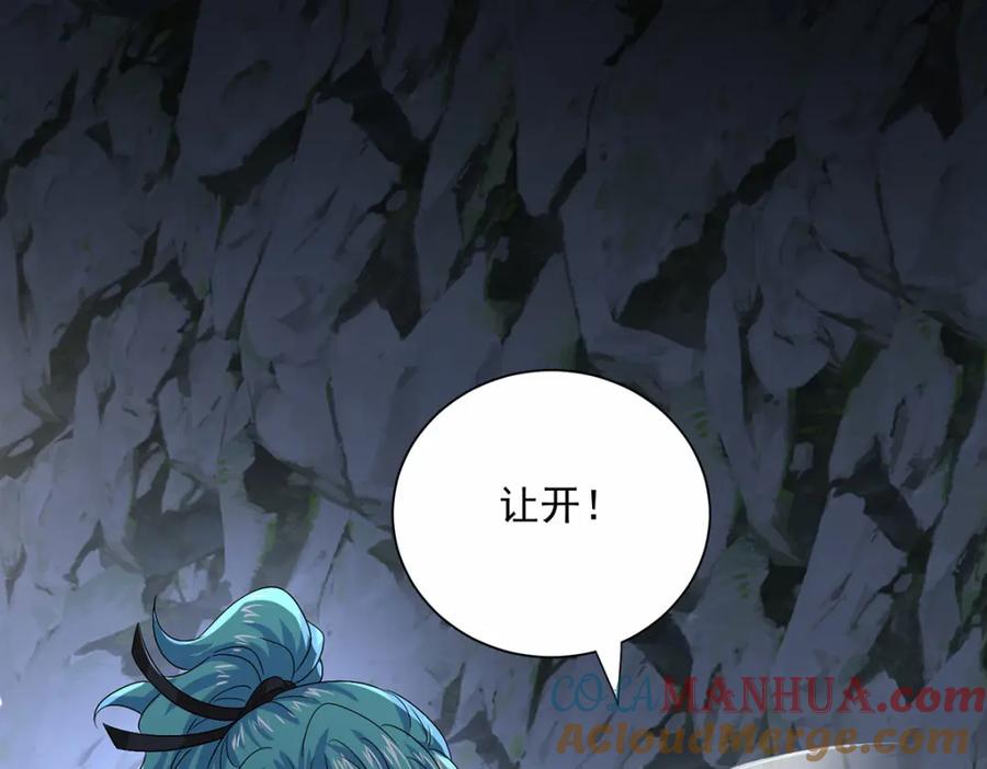 我在异界养男神：神医九小姐 第279话 趁机下毒 第73页