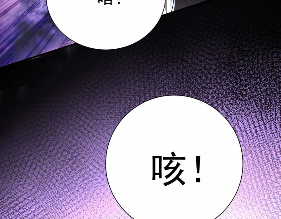 我在异界养男神：神医九小姐 第279话 趁机下毒 第78页