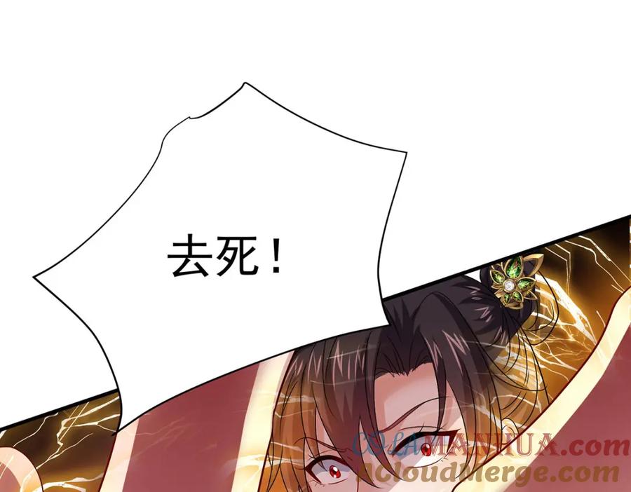 我在异界养男神：神医九小姐 第279话 趁机下毒 第64页