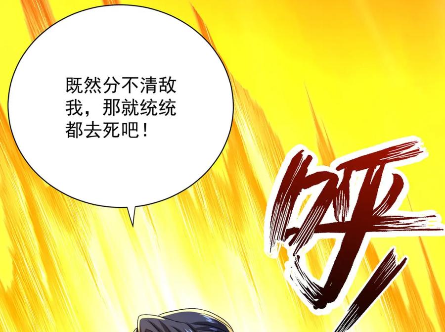 我在异界养男神：神医九小姐 第279话 趁机下毒 第44页