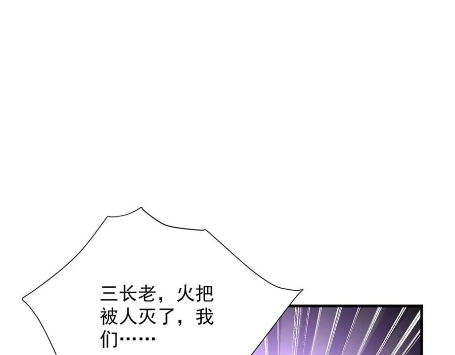 我在异界养男神：神医九小姐 第279话 趁机下毒 第32页