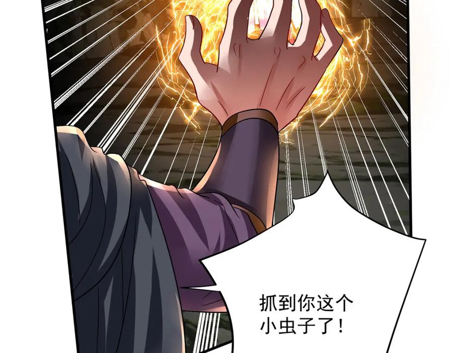 我在异界养男神：神医九小姐 第279话 趁机下毒 第62页