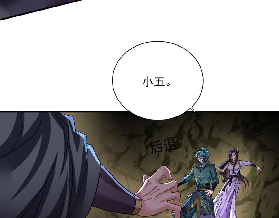 我在异界养男神：神医九小姐 第279话 趁机下毒 第90页
