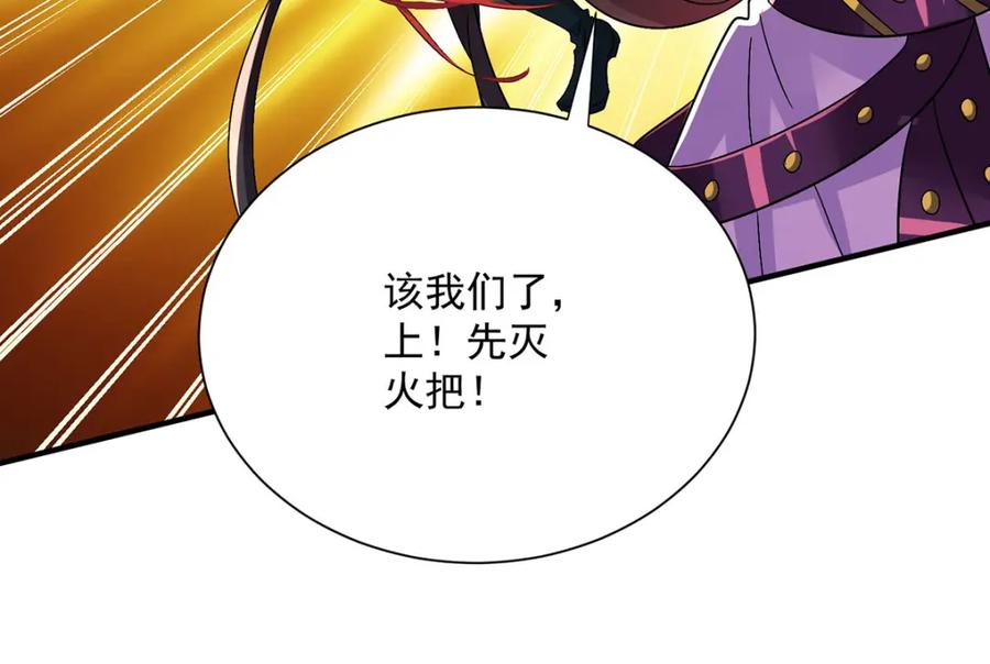 我在异界养男神：神医九小姐 第279话 趁机下毒 第27页