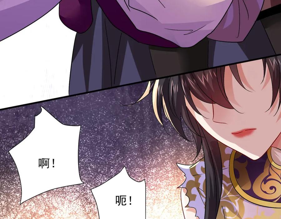 我在异界养男神：神医九小姐 第279话 趁机下毒 第39页