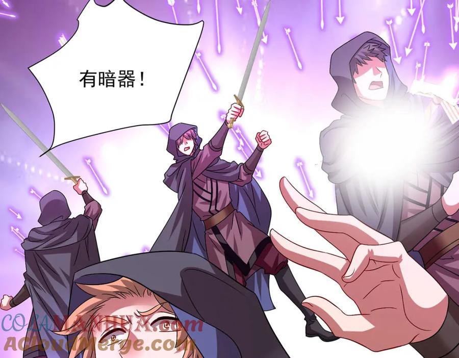 我在异界养男神：神医九小姐 第279话 趁机下毒 第19页