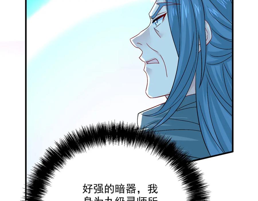 我在异界养男神：神医九小姐 第279话 趁机下毒 第23页