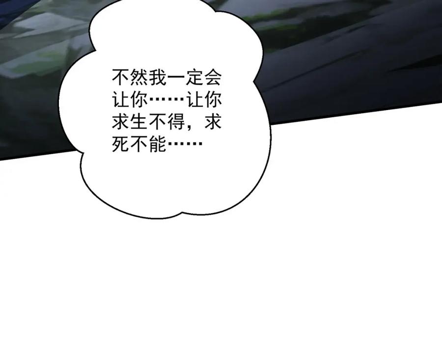我在异界养男神：神医九小姐 第280话 究竟有什么阴谋呢？（完结） 第52页