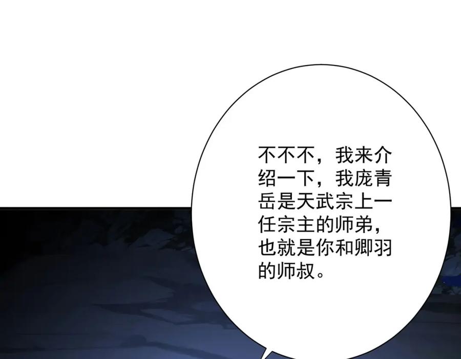 我在异界养男神：神医九小姐 第280话 究竟有什么阴谋呢？（完结） 第16页