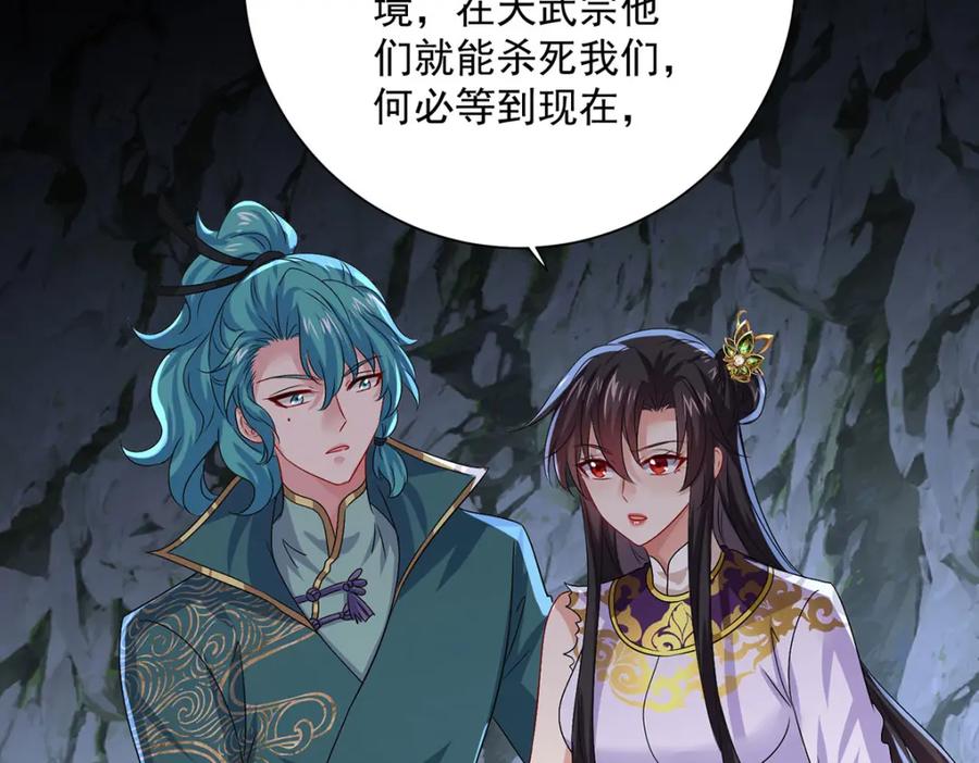 我在异界养男神：神医九小姐 第280话 究竟有什么阴谋呢？（完结） 第78页