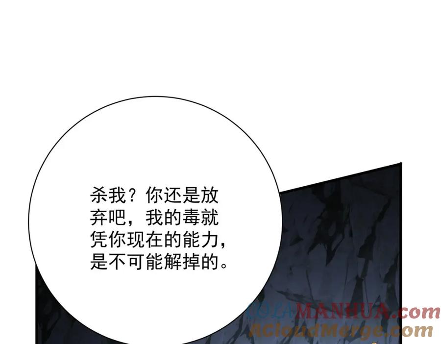 我在异界养男神：神医九小姐 第280话 究竟有什么阴谋呢？（完结） 第33页
