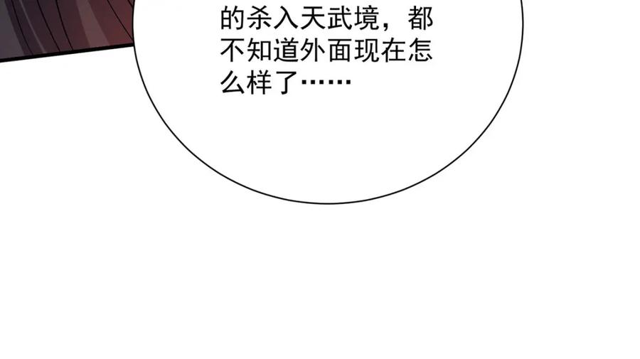我在异界养男神：神医九小姐 第280话 究竟有什么阴谋呢？（完结） 第76页