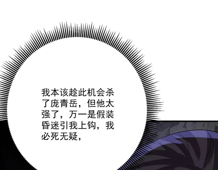 我在异界养男神：神医九小姐 第280话 究竟有什么阴谋呢？（完结） 第63页