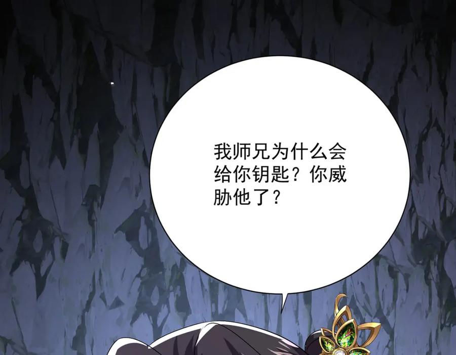 我在异界养男神：神医九小姐 第280话 究竟有什么阴谋呢？（完结） 第10页