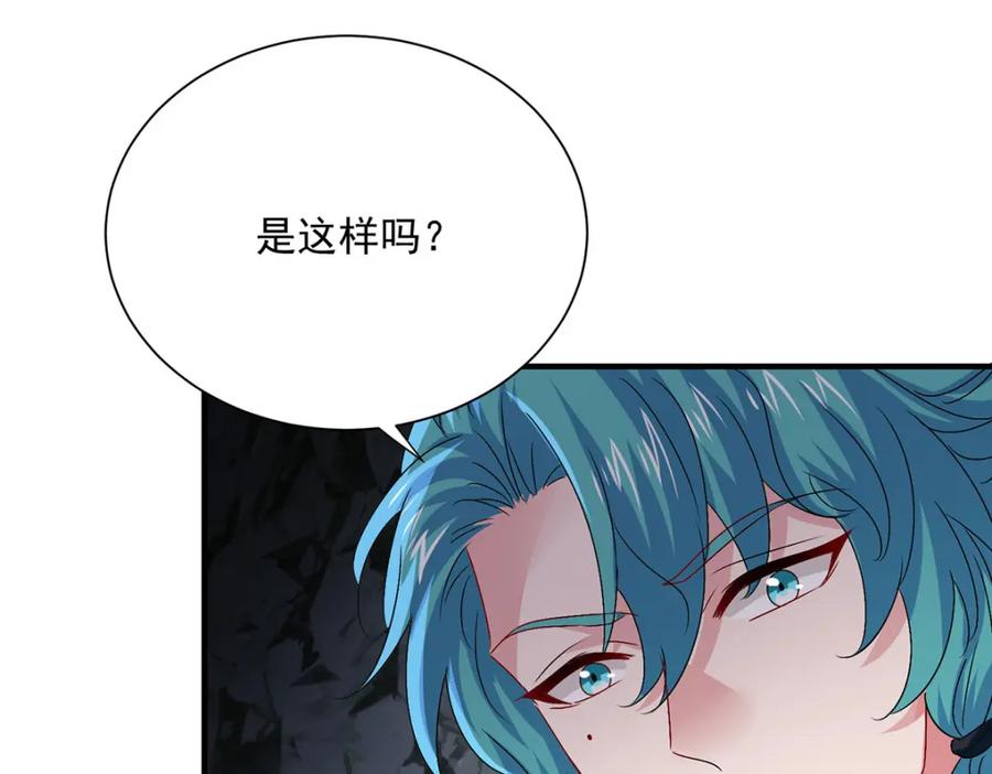 我在异界养男神：神医九小姐 第280话 究竟有什么阴谋呢？（完结） 第83页