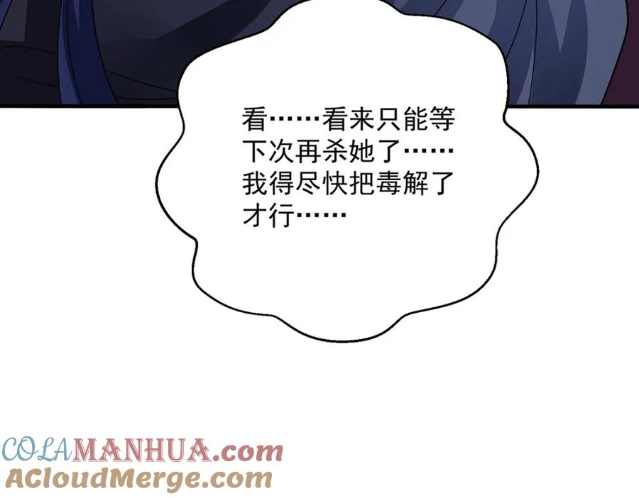 我在异界养男神：神医九小姐 第280话 究竟有什么阴谋呢？（完结） 第69页