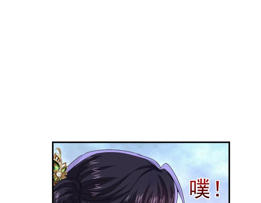我在异界养男神：神医九小姐 第280话 究竟有什么阴谋呢？（完结） 第55页