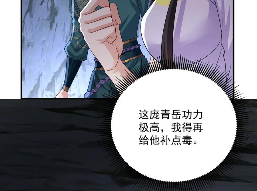 我在异界养男神：神医九小姐 第280话 究竟有什么阴谋呢？（完结） 第35页