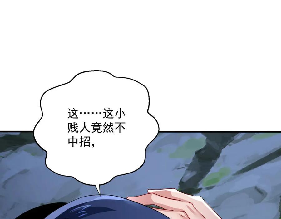 我在异界养男神：神医九小姐 第280话 究竟有什么阴谋呢？（完结） 第67页