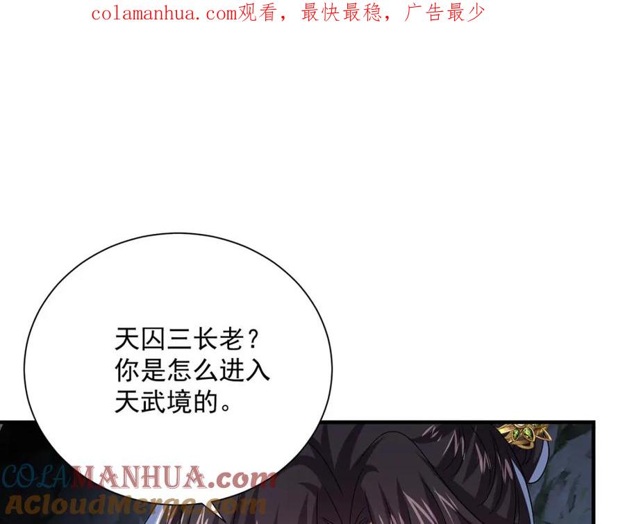 我在异界养男神：神医九小姐 第280话 究竟有什么阴谋呢？（完结） 第1页
