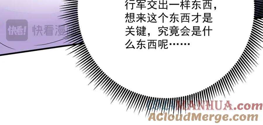 我在异界养男神：神医九小姐 第280话 究竟有什么阴谋呢？（完结） 第101页