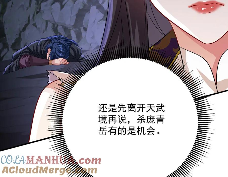 我在异界养男神：神医九小姐 第280话 究竟有什么阴谋呢？（完结） 第65页