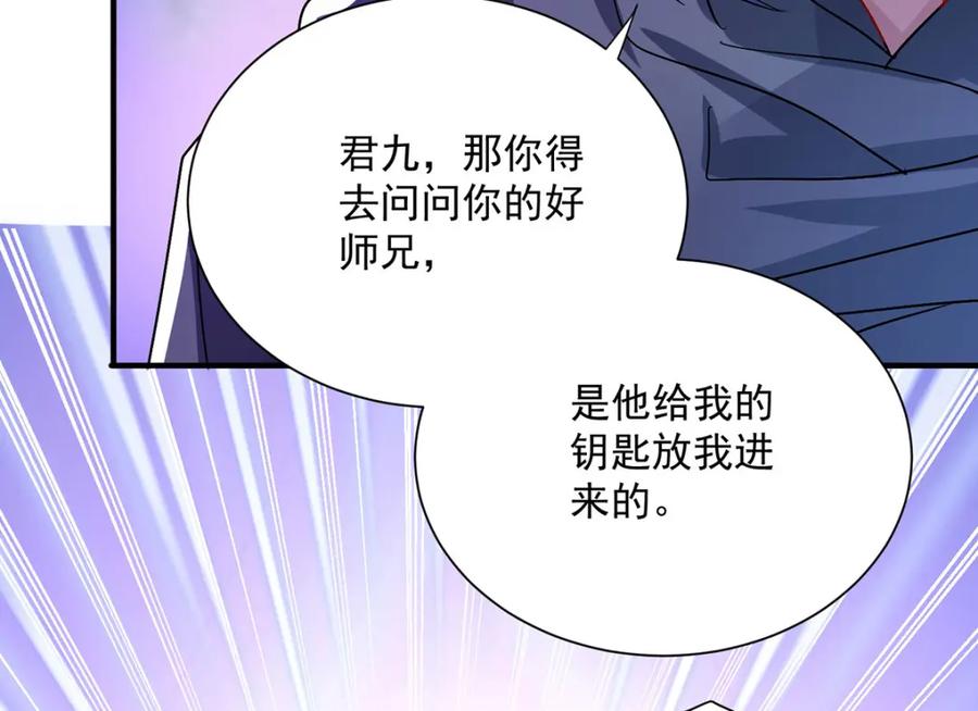 我在异界养男神：神医九小姐 第280话 究竟有什么阴谋呢？（完结） 第6页