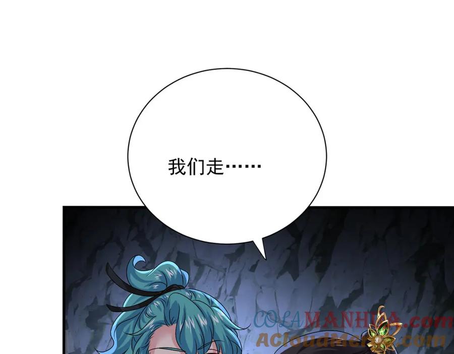 我在异界养男神：神医九小姐 第280话 究竟有什么阴谋呢？（完结） 第61页
