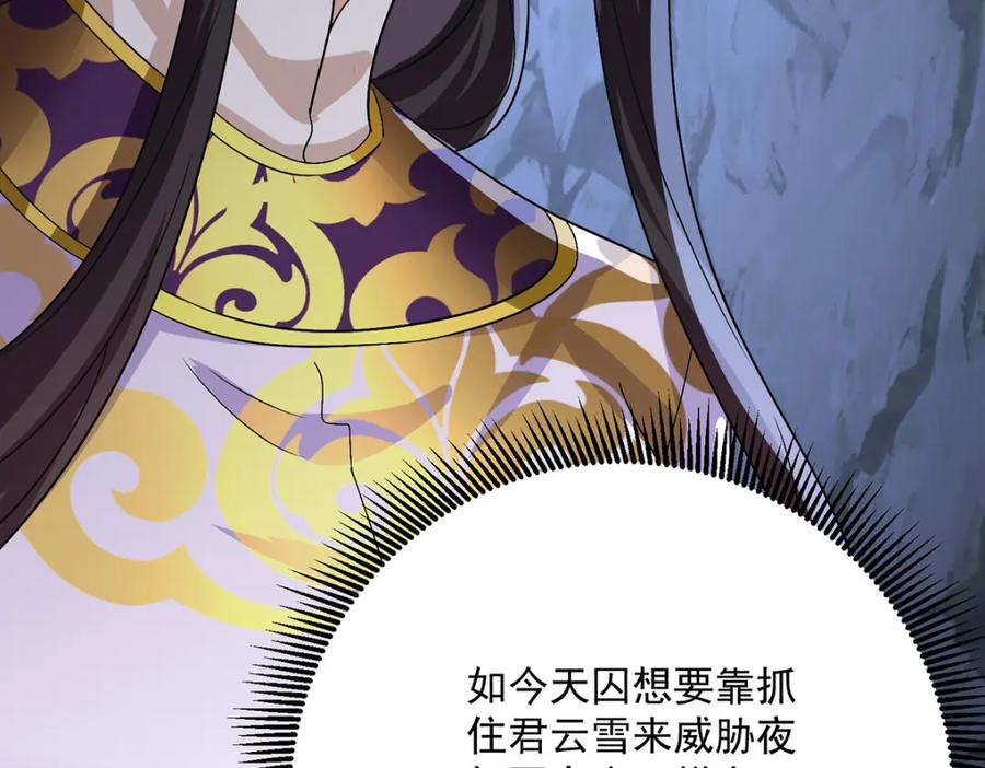 我在异界养男神：神医九小姐 第280话 究竟有什么阴谋呢？（完结） 第100页