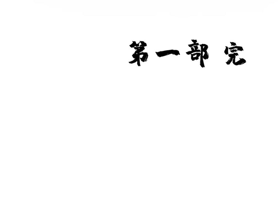 我在异界养男神：神医九小姐 第280话 究竟有什么阴谋呢？（完结） 第102页