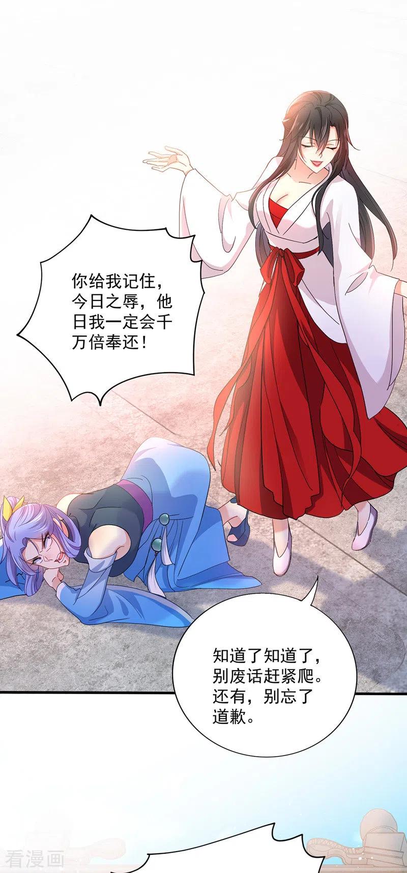 我在异界养男神：神医九小姐 第28话 笑柄 第2页