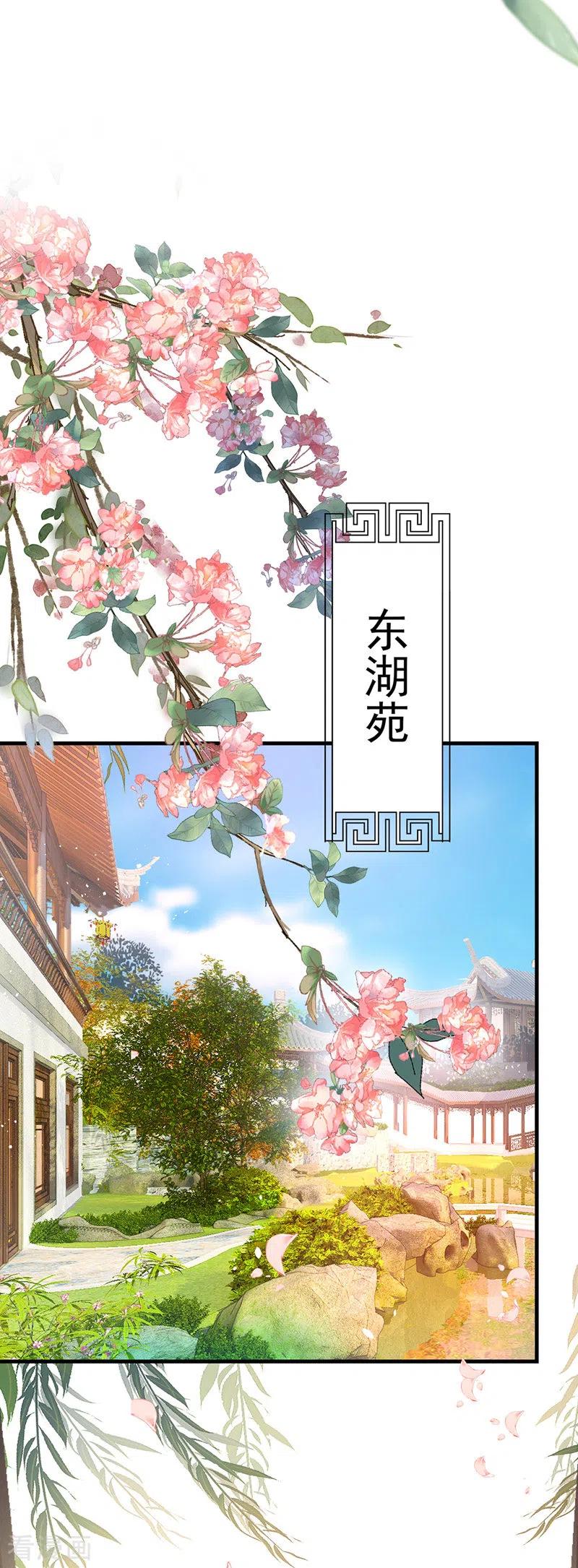 我在异界养男神：神医九小姐 第28话 笑柄 第12页