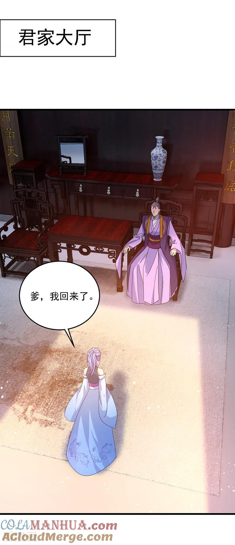 我在异界养男神：神医九小姐 第28话 笑柄 第21页