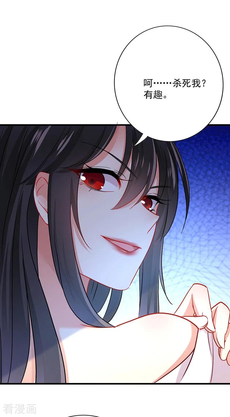 我在异界养男神：神医九小姐 第28话 笑柄 第16页