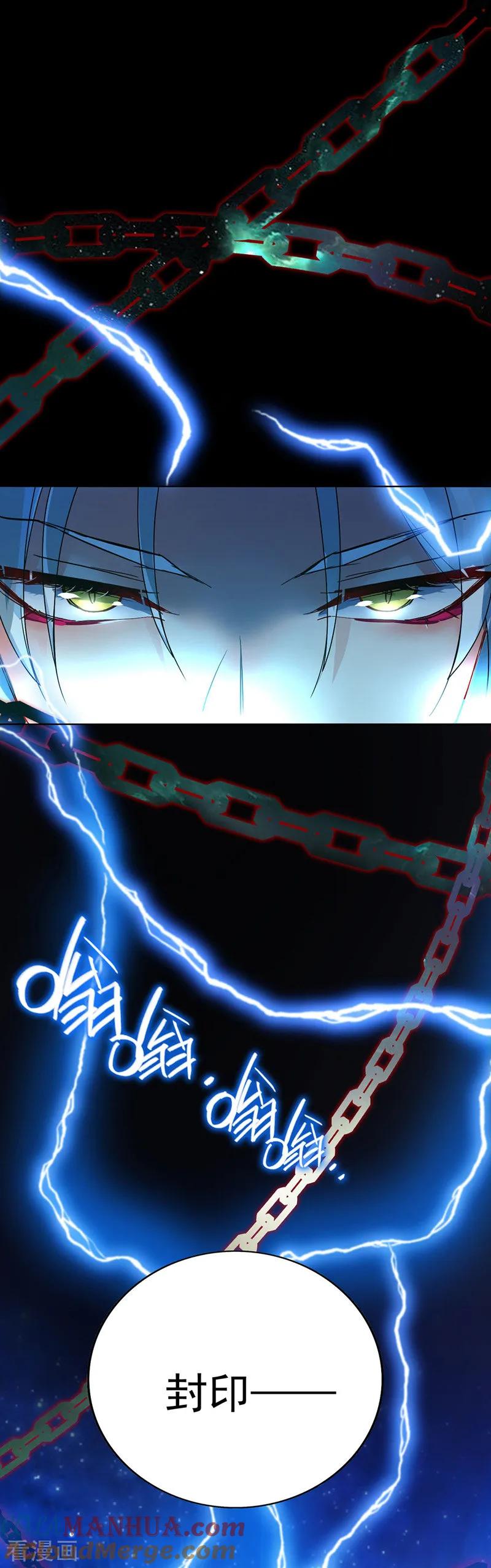 我在异界养男神：神医九小姐 第2话 异界重生 第25页