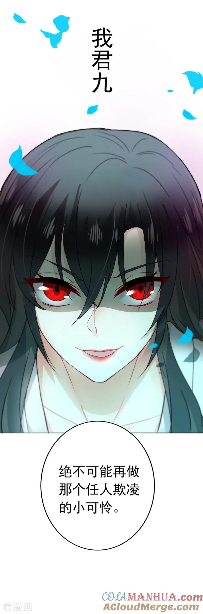 我在异界养男神：神医九小姐 第2话 异界重生 第19页