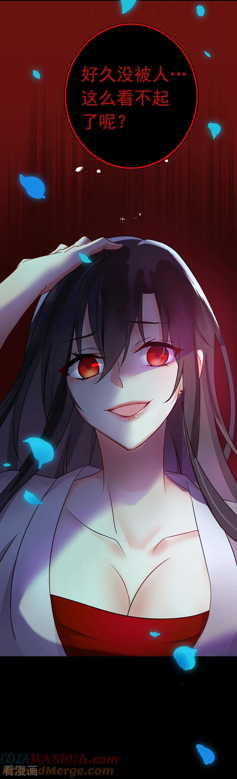 我在异界养男神：神医九小姐 第2话 异界重生 第3页