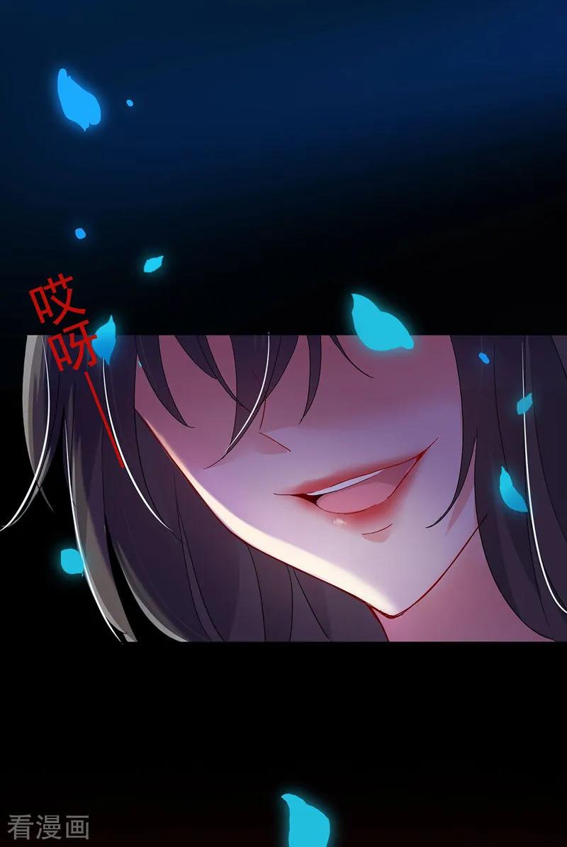 我在异界养男神：神医九小姐 第2话 异界重生 第2页