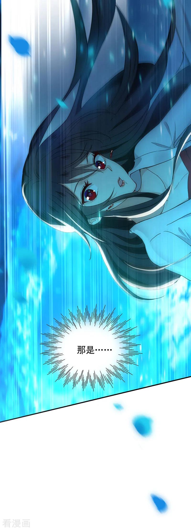 我在异界养男神：神医九小姐 第2话 异界重生 第34页