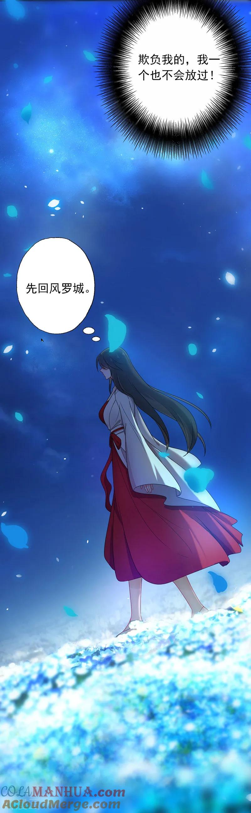 我在异界养男神：神医九小姐 第2话 异界重生 第21页