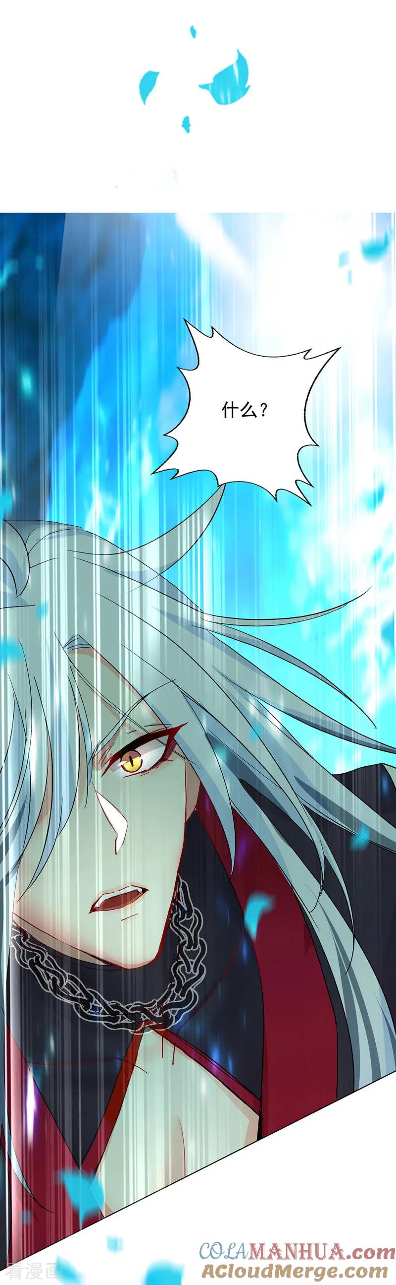 我在异界养男神：神医九小姐 第2话 异界重生 第35页