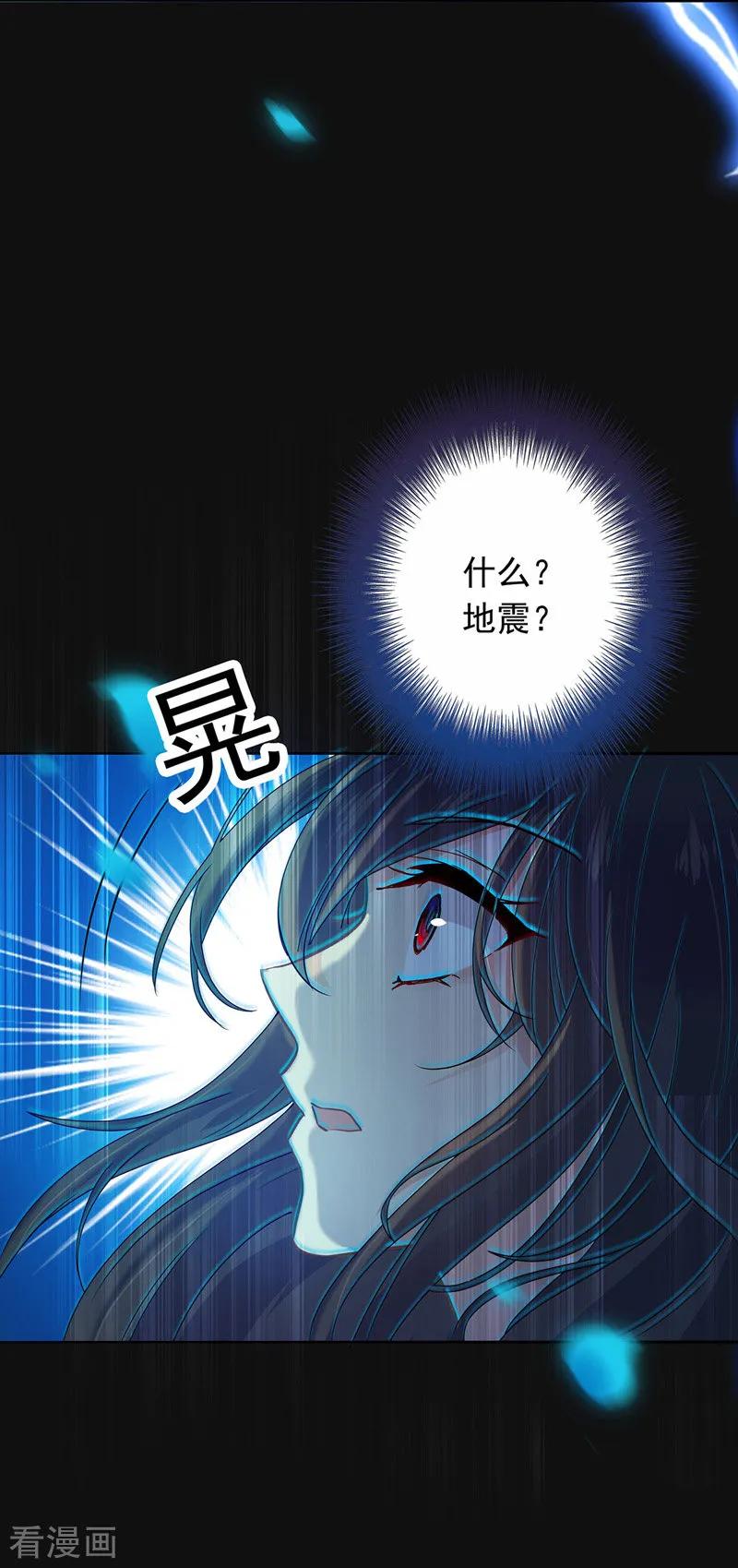 我在异界养男神：神医九小姐 第2话 异界重生 第30页